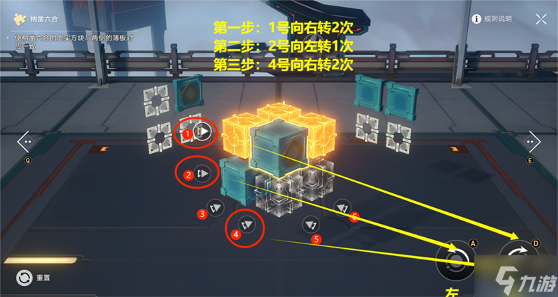 星穹铁道流云渡枘凿六合解密攻略