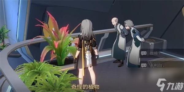 崩坏星穹铁道隐藏成就因材施浇解锁方法