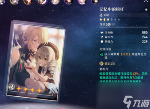 崩坏星穹铁道停云光锥推荐-停云用什么光锥