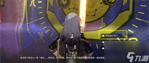 星穹铁道阿幸抽签任务攻略-星穹铁道阿幸抽签任务怎么过