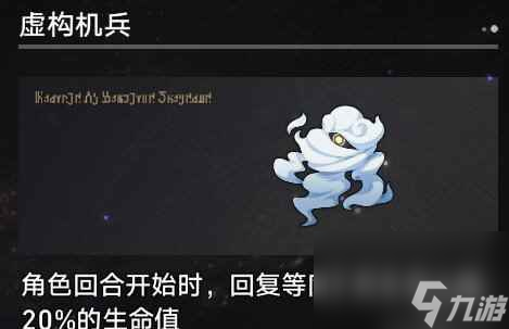 《崩坏星穹铁道》1.3寰宇蝗灾奇物大全 寰宇蝗灾全奇物效果