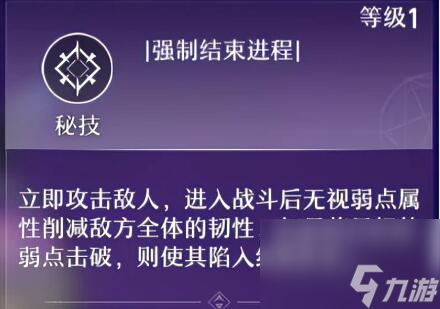 崩坏星穹铁道银狼攻略