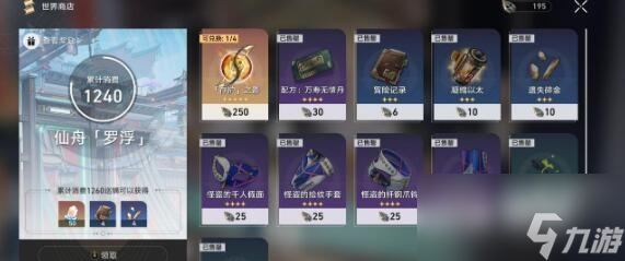 崩坏星穹铁道40级以后体力用法详解