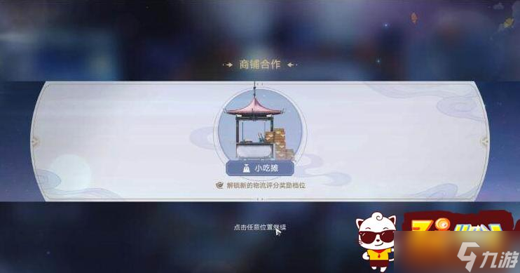 崩坏星穹铁道码头经营其一怎么通关 码头经营其一通关方法