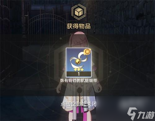 崩坏星穹铁道隐藏任务虚弱的女声怎么完成