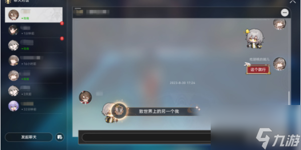 崩坏星穹铁道致世界上另一个我成就攻略-崩坏星穹铁道致世界上另一个我成就怎么达成