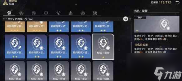 《崩坏星穹铁道》寰宇蝗灾难度五通关攻略