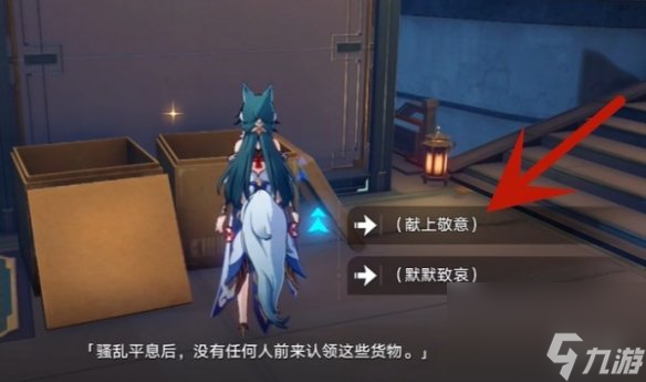 《崩坏星穹铁道》金人巷快递箱位置介绍