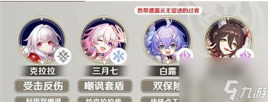 崩坏星穹铁道寰宇蝗灾怎么过