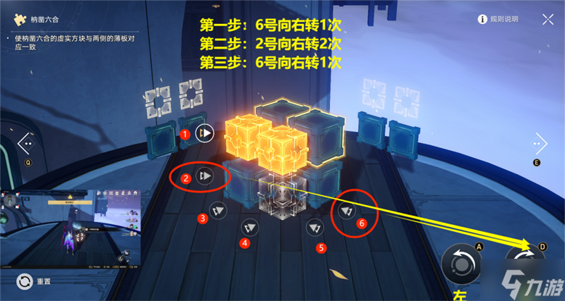 星穹铁道太卜司枘凿六合解密攻略