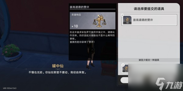 崩坏星穹铁道慷慨萧萧任风逝成就达成方法