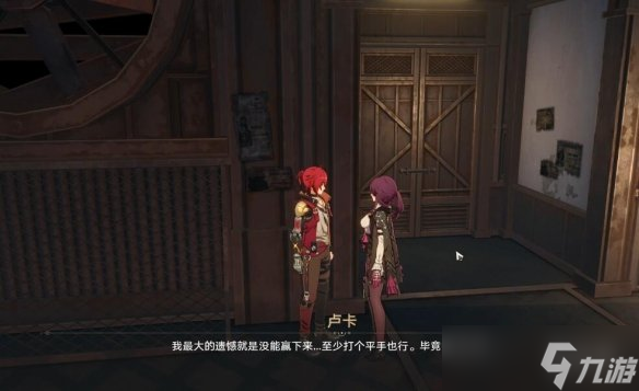 《崩坏星穹铁道》1.3我的挚爱我的血肉任务攻略