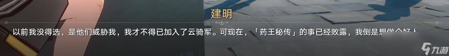 崩坏星穹铁道道可道无间道成就攻略
