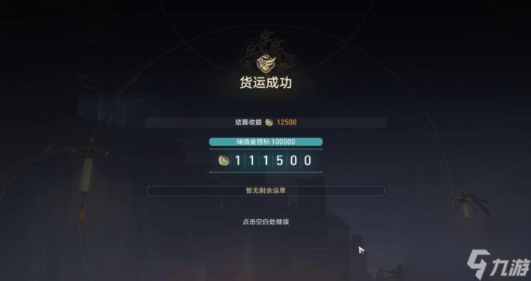 崩坏星穹铁道码头经营其一攻略-码头经营其一图文攻略