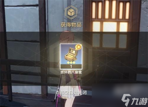崩坏星穹铁道隐藏任务虚弱的女声怎么完成