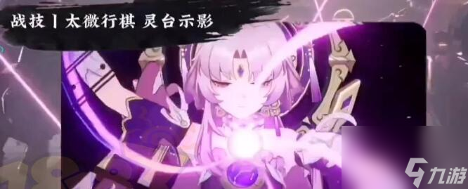 崩坏星穹铁道0+0符玄光锥怎么搭配-0+0符玄光锥搭配建议