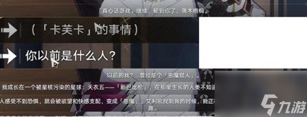 《崩坏：星穹铁道》陌生女人的来信任务怎么玩