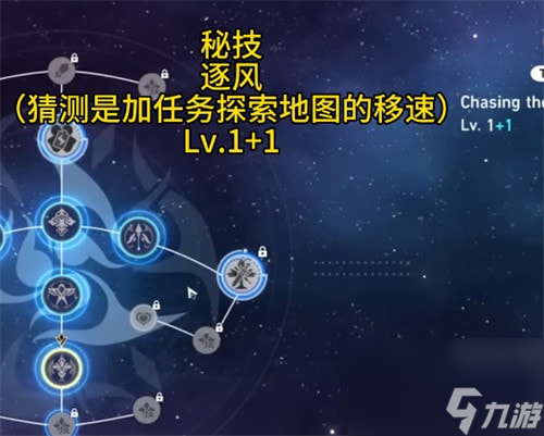 崩坏星穹铁道驭空天赋技能介绍_崩坏星穹铁道驭空技能是什么