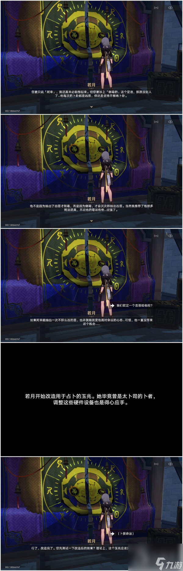崩坏星穹铁道1.3仙舟隐藏任务倒霉的阿幸流程是什么-崩坏星穹铁道1.3仙舟隐藏任务倒霉的阿幸流程怎么做