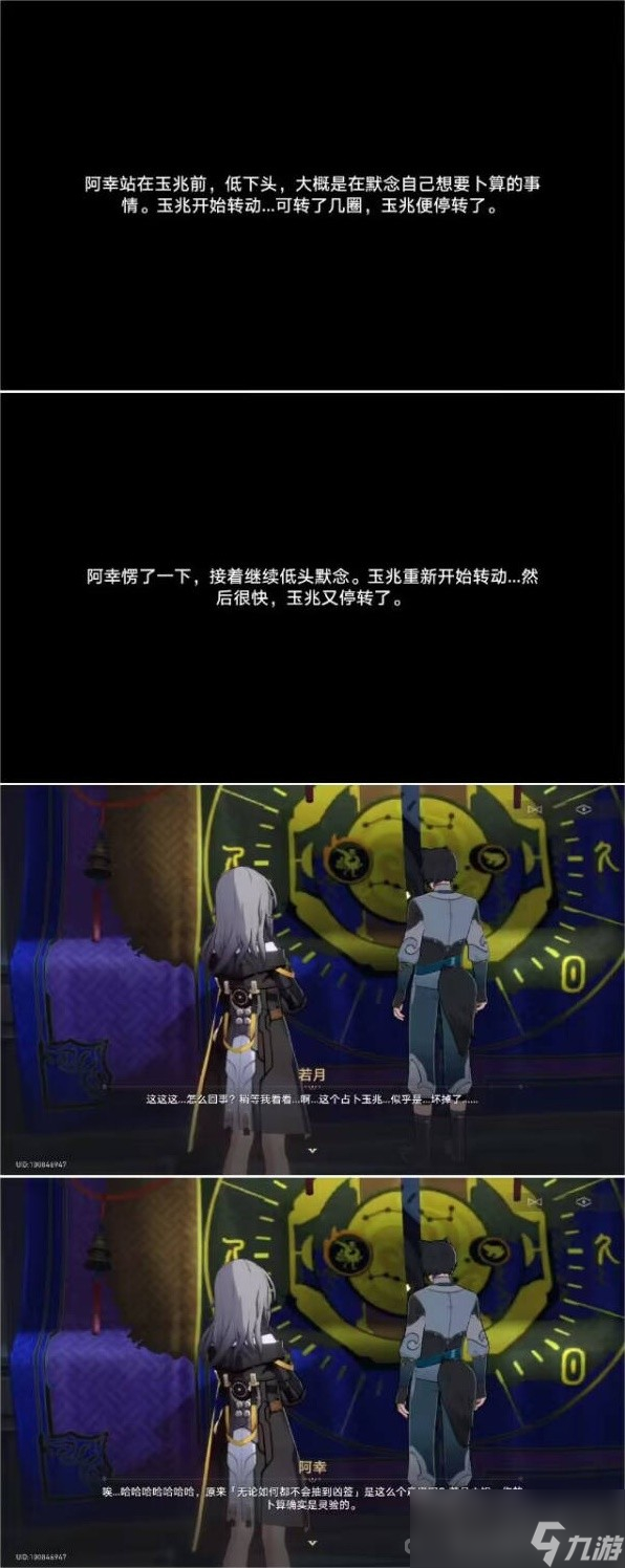 《崩坏星穹铁道》1.3倒霉的阿幸隐藏任务攻略