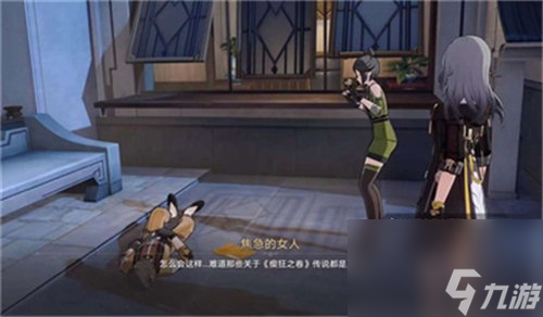 崩坏星穹铁道永别了丹枢大人任务怎么完成 崩坏星穹铁道永别了丹枢大人任务完成攻略