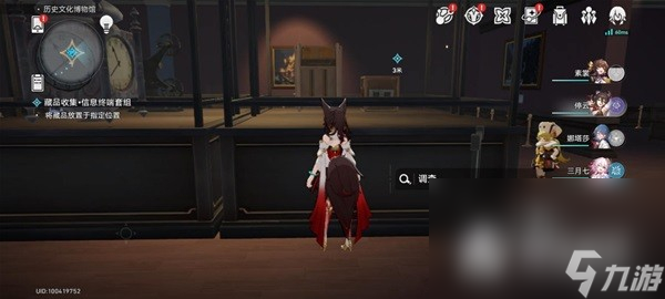 《崩坏星穹铁道》冬城博物馆三阶段攻略