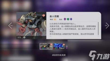 崩坏星穹铁道1.3忘却之庭8-10层打法攻略