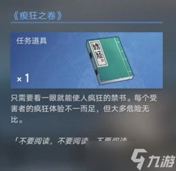 崩坏星穹铁道永别了丹枢大人任务怎么完成