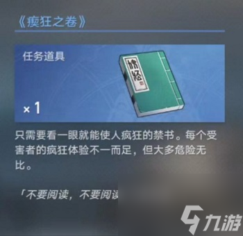 崩坏星穹铁道永别了丹枢大人任务怎么完成