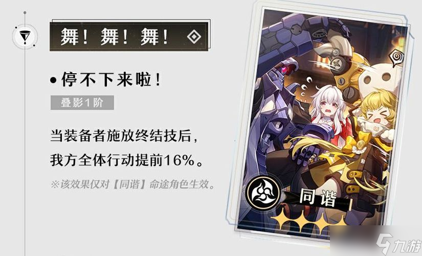 崩坏星穹铁道1.3上半四星陪跑光锥抽取建议
