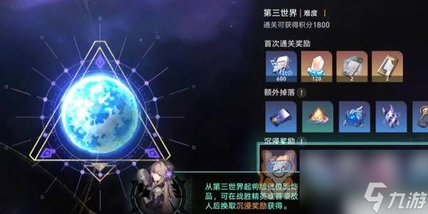 崩坏星穹铁道模拟宇宙寰宇蝗灾怎么玩 模拟宇宙寰宇蝗灾活动攻略