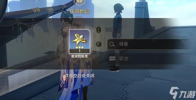 《崩坏星穹铁道》1.3安灵布奠天清路远任务攻略