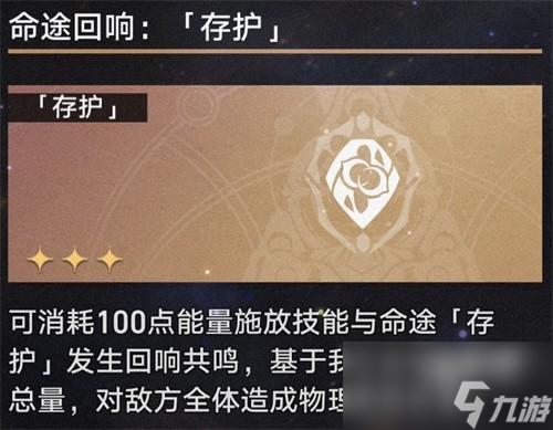 崩坏星穹铁道模拟宇宙第二世界怎么开