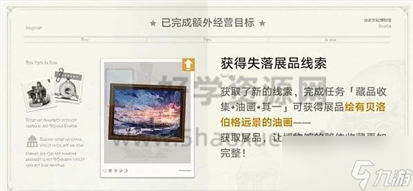 崩坏星穹铁道冬城博物珍奇簿第一天怎么过