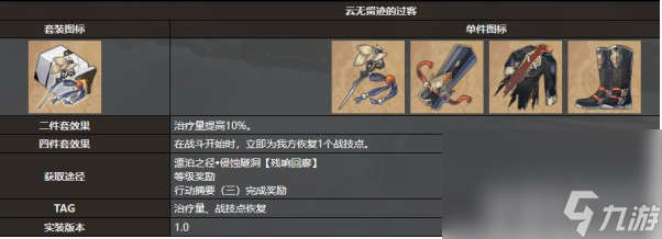 《崩坏：星穹铁道》玲可遗器该如何选择 玲可遗器最佳选择建议