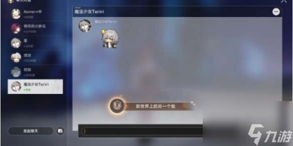 《崩坏星穹铁道》1.3版本探索成就详解