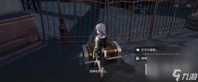 崩坏星穹铁道宝箱魔术师任务指南