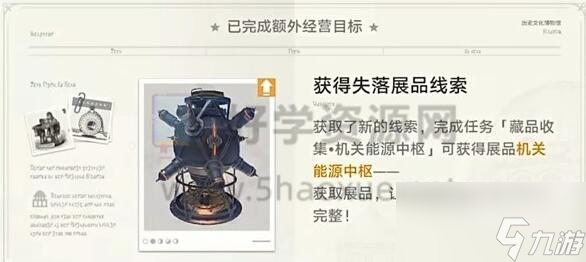 崩坏星穹铁道冬城博物珍奇簿第一天怎么过
