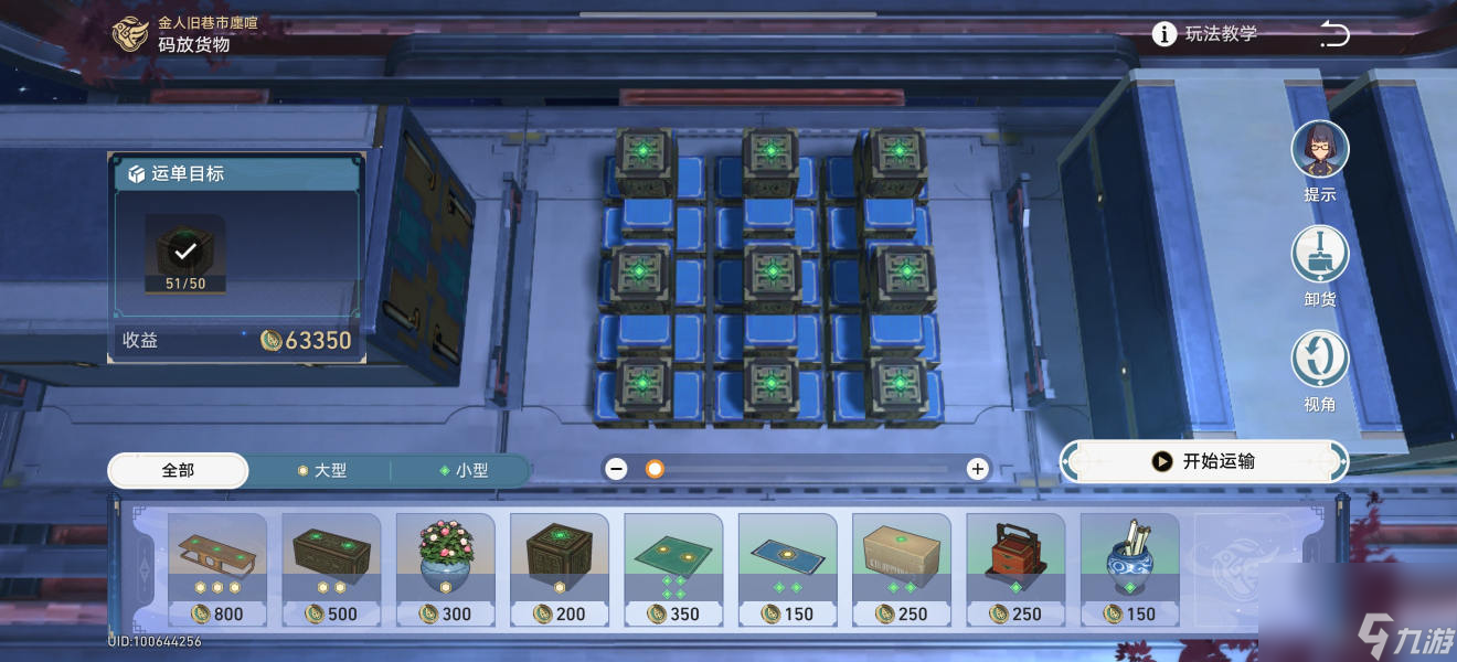 崩坏星穹铁道危险荷载成就怎么获得