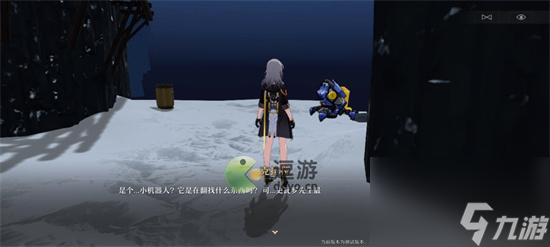 崩坏星穹铁道难得有情任务完成攻略