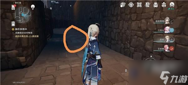 崩坏星穹铁道铆钉镇宝箱在哪里