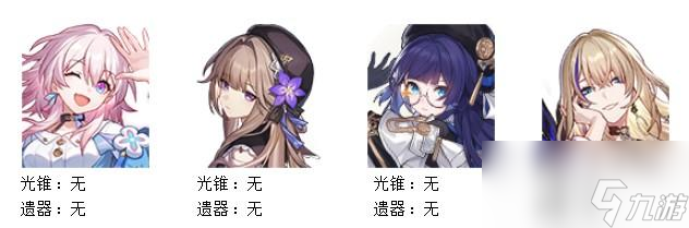 崩坏星穹铁道忘却之庭第二层通关攻略