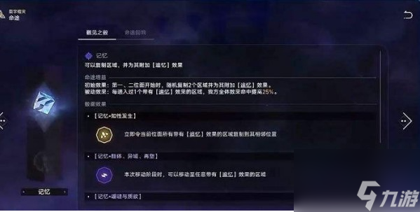 崩坏星穹铁道寰宇蝗灾关卡怎么样-寰宇蝗灾关卡机制介绍一览