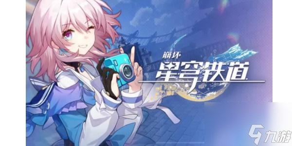 崩坏星穹铁道大矿区挖矿任务怎么做-崩坏星穹铁道大矿区挖矿任务怎么完成