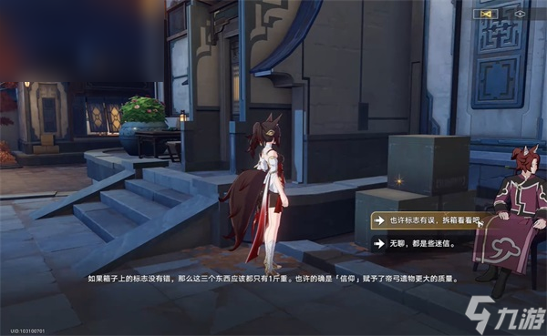 崩坏星穹铁道信仰力量理论攻略