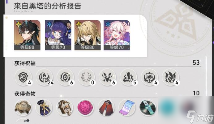 崩坏星穹铁道寰宇蝗灾难度5平民逃课流怎么过-寰宇蝗灾难度5平民逃课流攻略