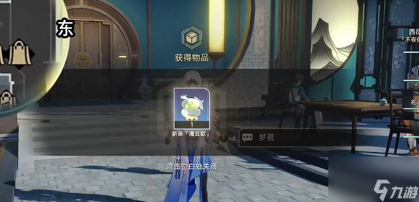 星穹铁道安灵布奠天清路远任务怎么做