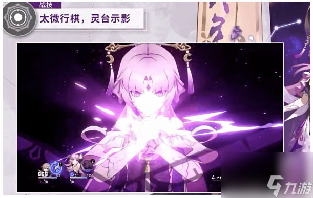 崩坏星穹铁道符玄技能一览