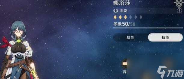 崩坏星穹铁道三月七阵容搭配方案
