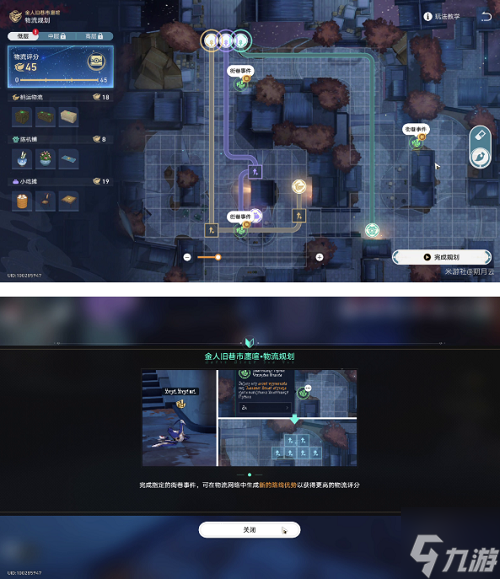 崩坏星穹铁道金戺重喧其二攻略